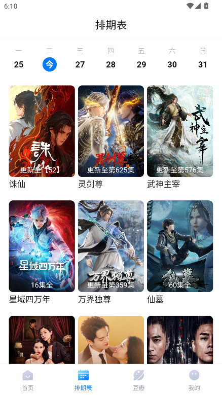 看世界纯净版 3.3.3 最新版 1