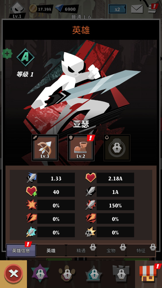史诗冒险 1.0.29 最新版 0