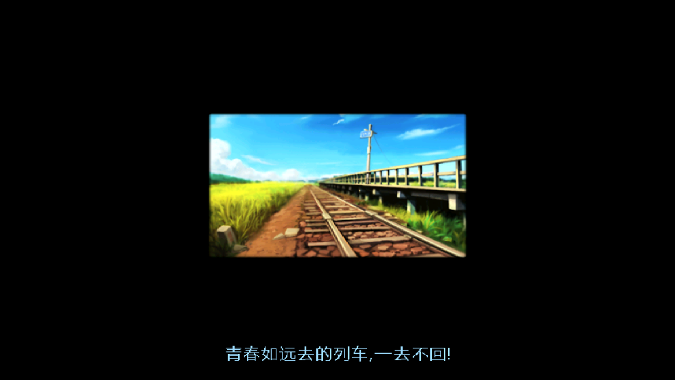 那些年我们的校园恋歌 1.0.0 安卓版 2