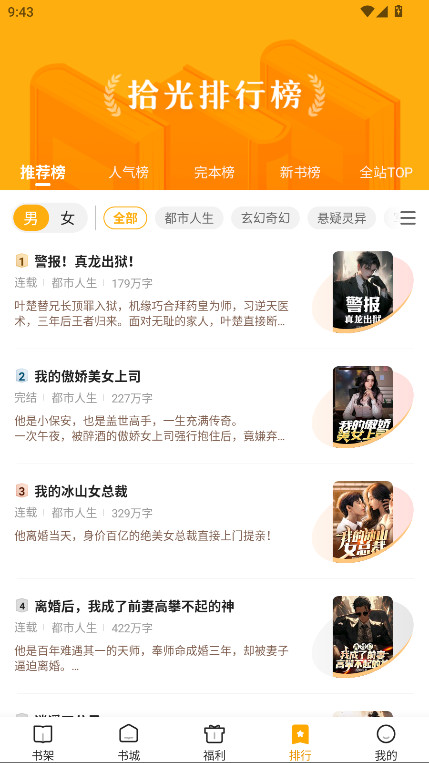 拾光小说会员解锁版 4.9.7.1 免费版 2