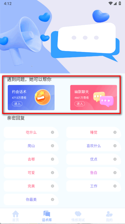 密小助 1.0.0 安卓版 2