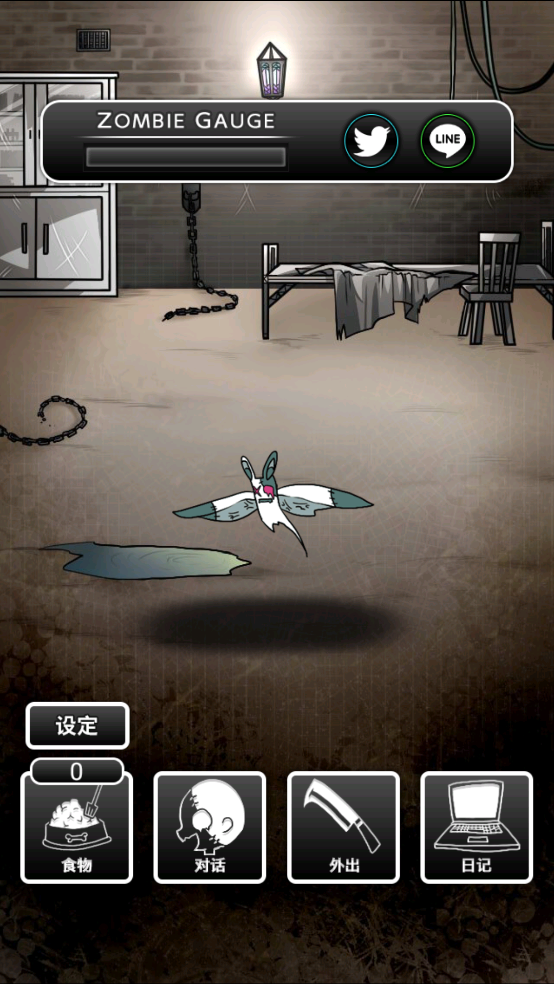 丧尸男友 1.5 安卓版 3