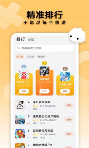 荣耀小游戏 16.0.12.302 官方版 2