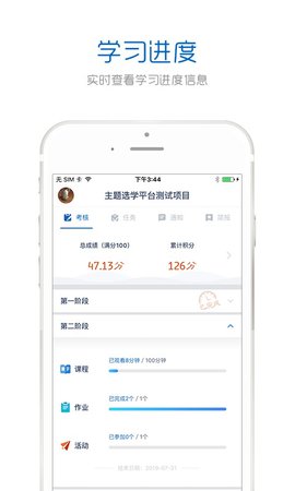 手机研修 3.3.5 安卓版 3
