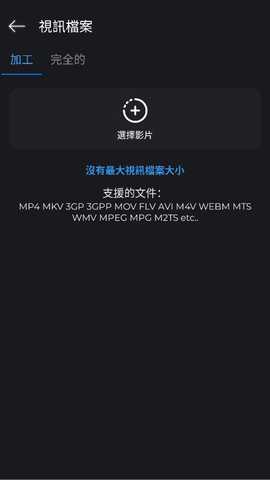 视频压缩高级版 4.0.0 安卓版 2