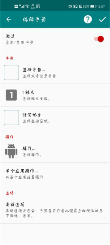 GMD Gesture Control 10.1.9 官方版 0