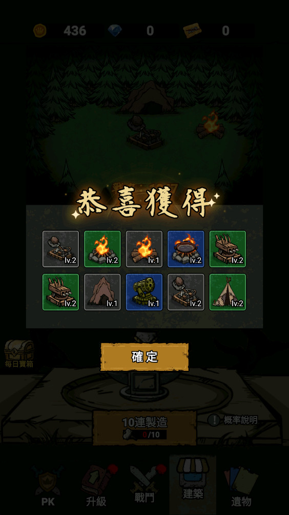 猎梦保卫战内置菜单 1.1.8 免费版 2