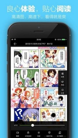 顶漫漫画 2.0 官方版 2