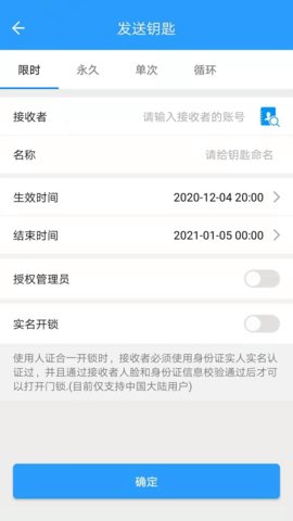 小兰锁 2.4.8 安卓版 3