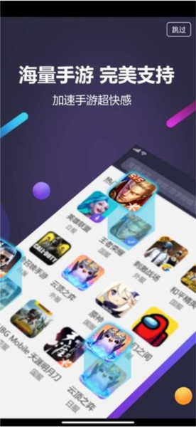 嘀嗒加速器 1.3.1 官方版 1