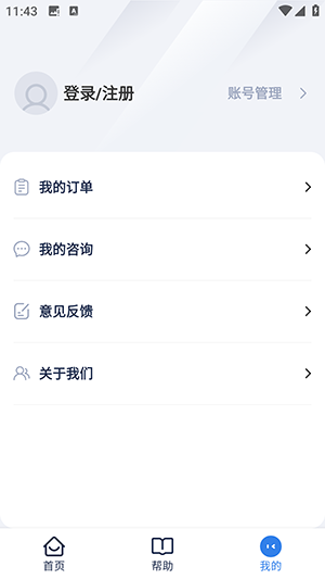 恢大师 1.3.0 官方版 3