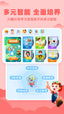 ahakid启蒙 7.9.9 安卓版 3