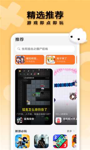 荣耀小游戏 16.0.12.302 官方版 1