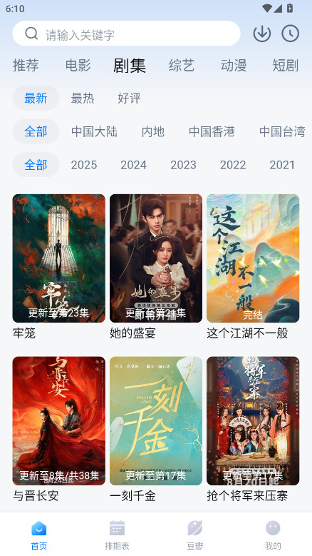 看世界纯净版 3.3.3 最新版 0