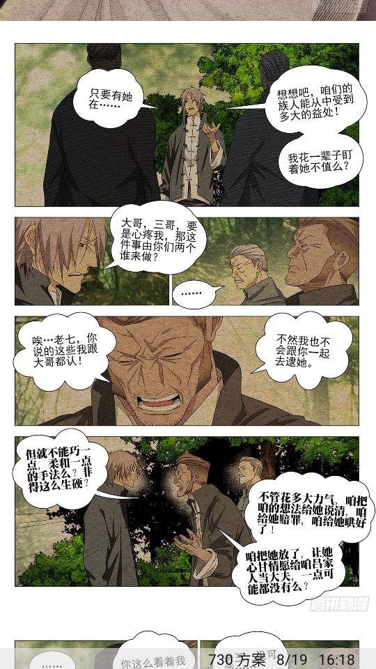mycomic漫画去广告版 v1.10.1 免费版 4