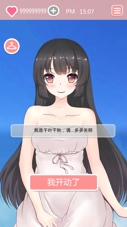 Taberudake 1.0 安卓版 0