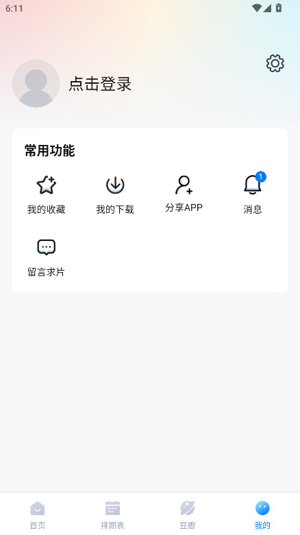 看世界纯净版 3.3.3 最新版 2
