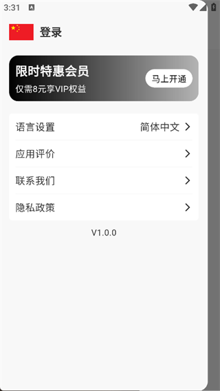 都市漫游者 1.0.7 安卓版 3