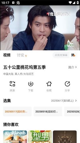 大眼萌影视 1.2.8 安卓版 1