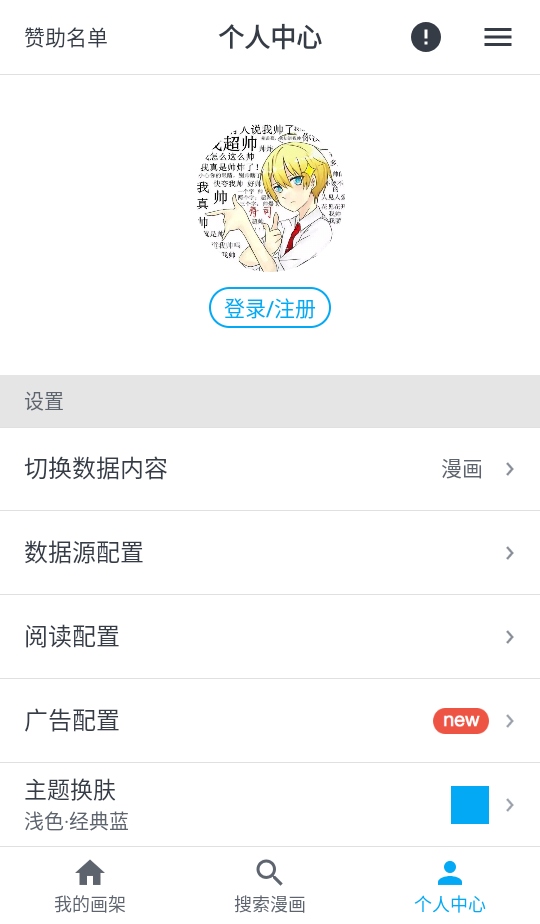 mycomic漫画去广告版 v1.10.1 免费版 1