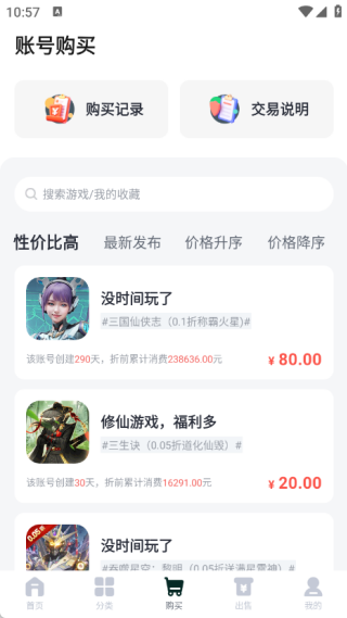游戏盒子助手 5.3.2.0 官方版 1