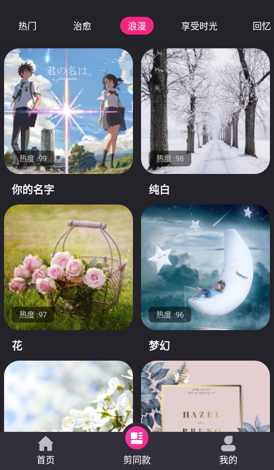 视频剪辑精灵 4.2.6 安卓版 3