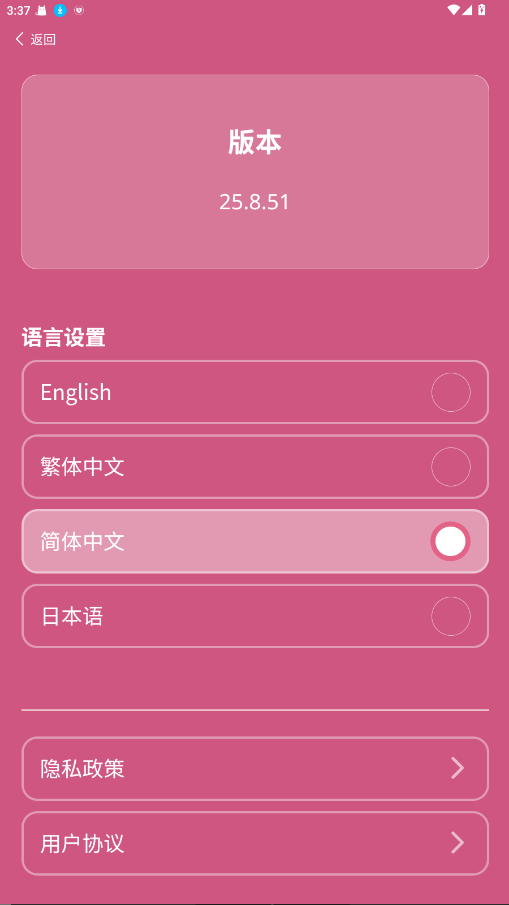 IAG Official Light Stick 25.8.51 安卓版 3