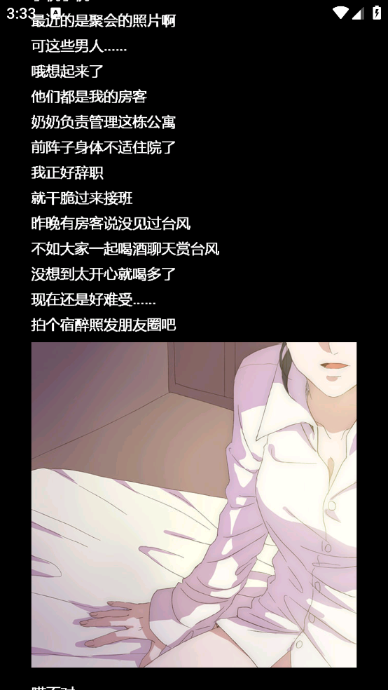 我的男子公寓 1.0 安卓版 3