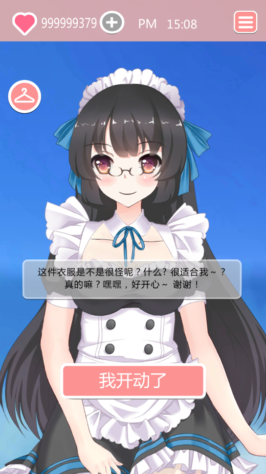 Taberudake 1.0 安卓版 3
