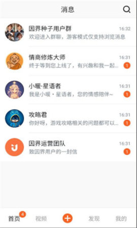 因界 1.0.0 安卓版 1