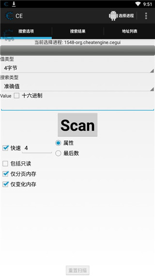Cheat Engine中文版 1.0 安卓版 2