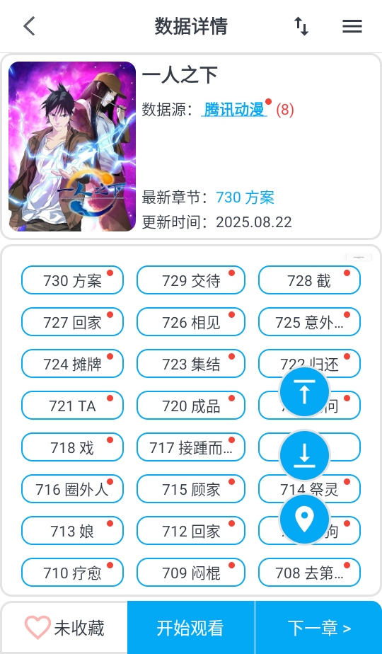 mycomic漫画去广告版 v1.10.1 免费版 3