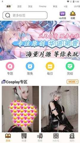 涩里番 4.73 安卓版 3