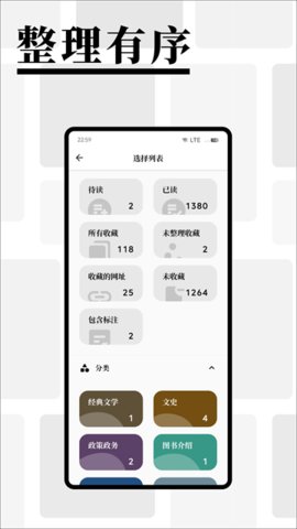 慢读小说 3.24.3 最新版 1