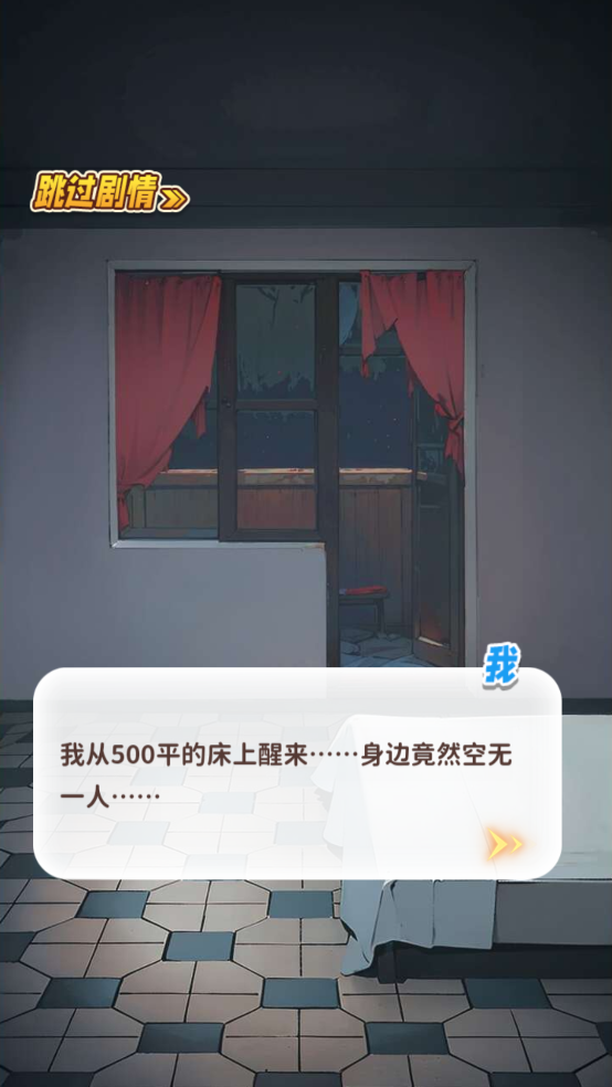 白手起家模拟器 1.0 最新版 1