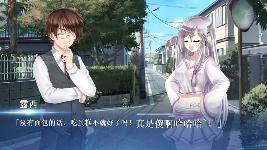 Lucy她所期望的永恒汉化版 1.3 安卓版 3