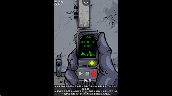 僵尸实验室 1.00.30-patreon 最新版 2