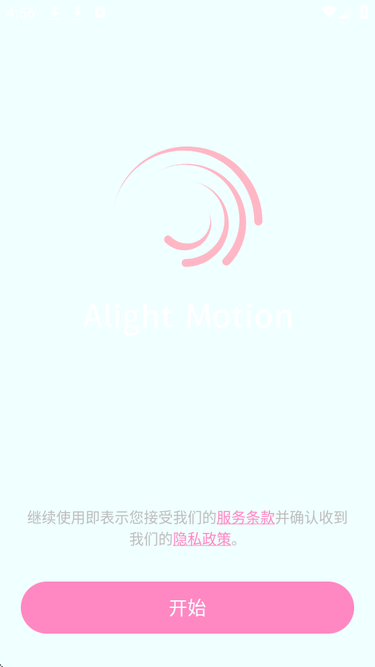 AloneSy 680.0119 安卓版 0