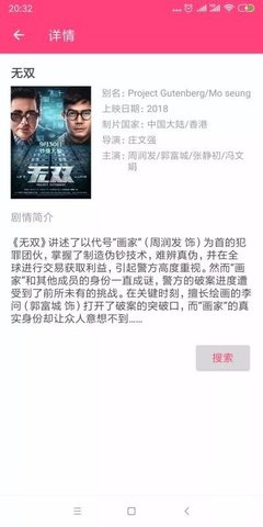 BT磁力狗 2.3.0 安卓版 2