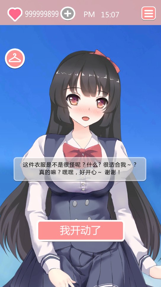 Taberudake 1.0 安卓版 2