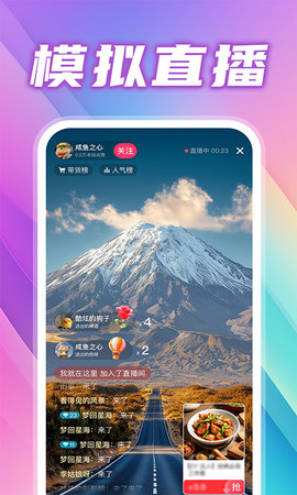 私密直播 1.1.5 最新版本 3