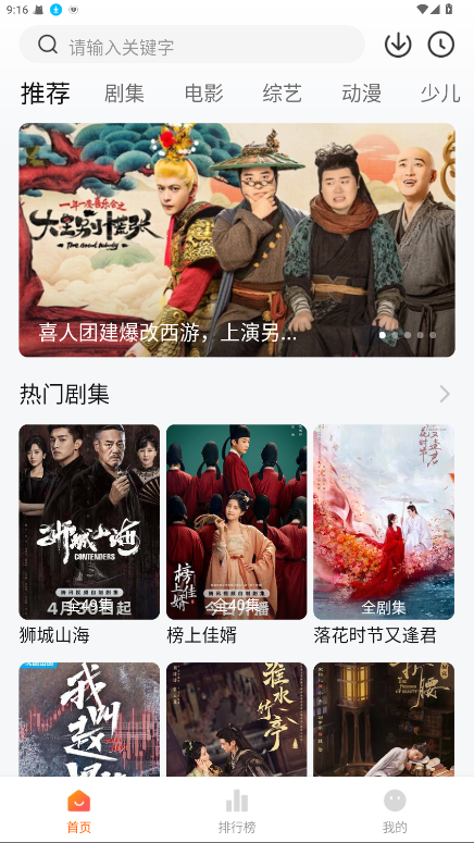 小黄人影视纯净版 1.3.0 无广告版 0