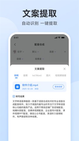 阅舟配音助手 2.1.5 安卓版 2