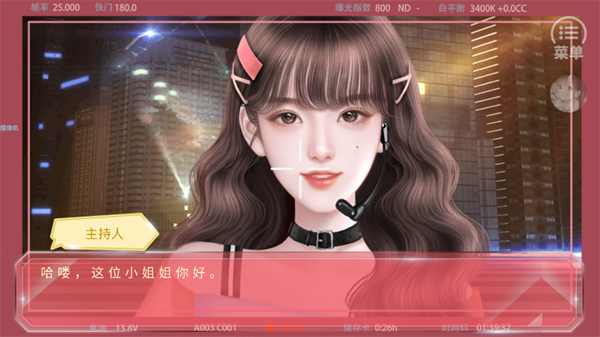 蜜糖担当 清软 安卓版 3