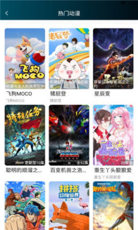 独角兽动漫 1.0.3 最新版 1