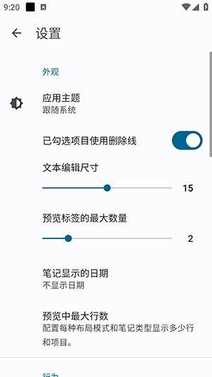 Another Notes 1.6.0 安卓版 3