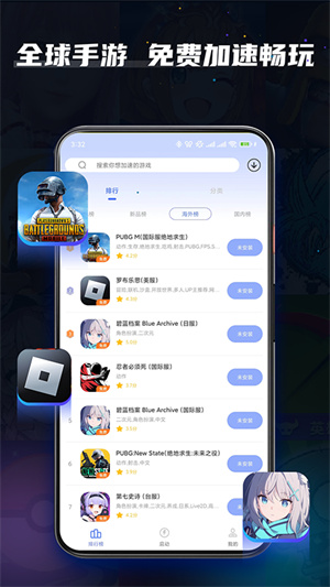 99加速器 2.1.0 官方版 2