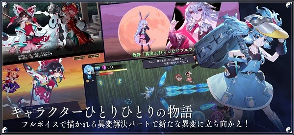 東方幻想エクリプス 2.6.1 官方版 3