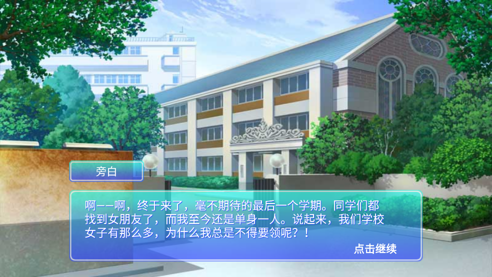 心动恋人 1.0 安卓版 3