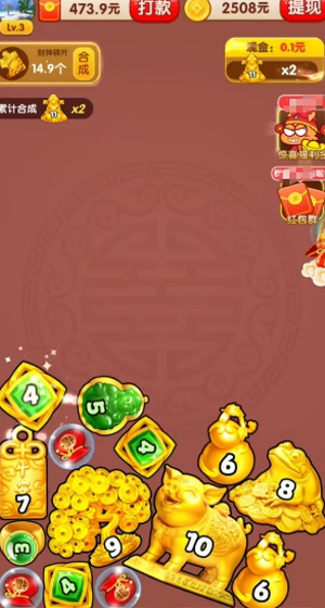 生财有道红包版 1.0.4 安卓版 0